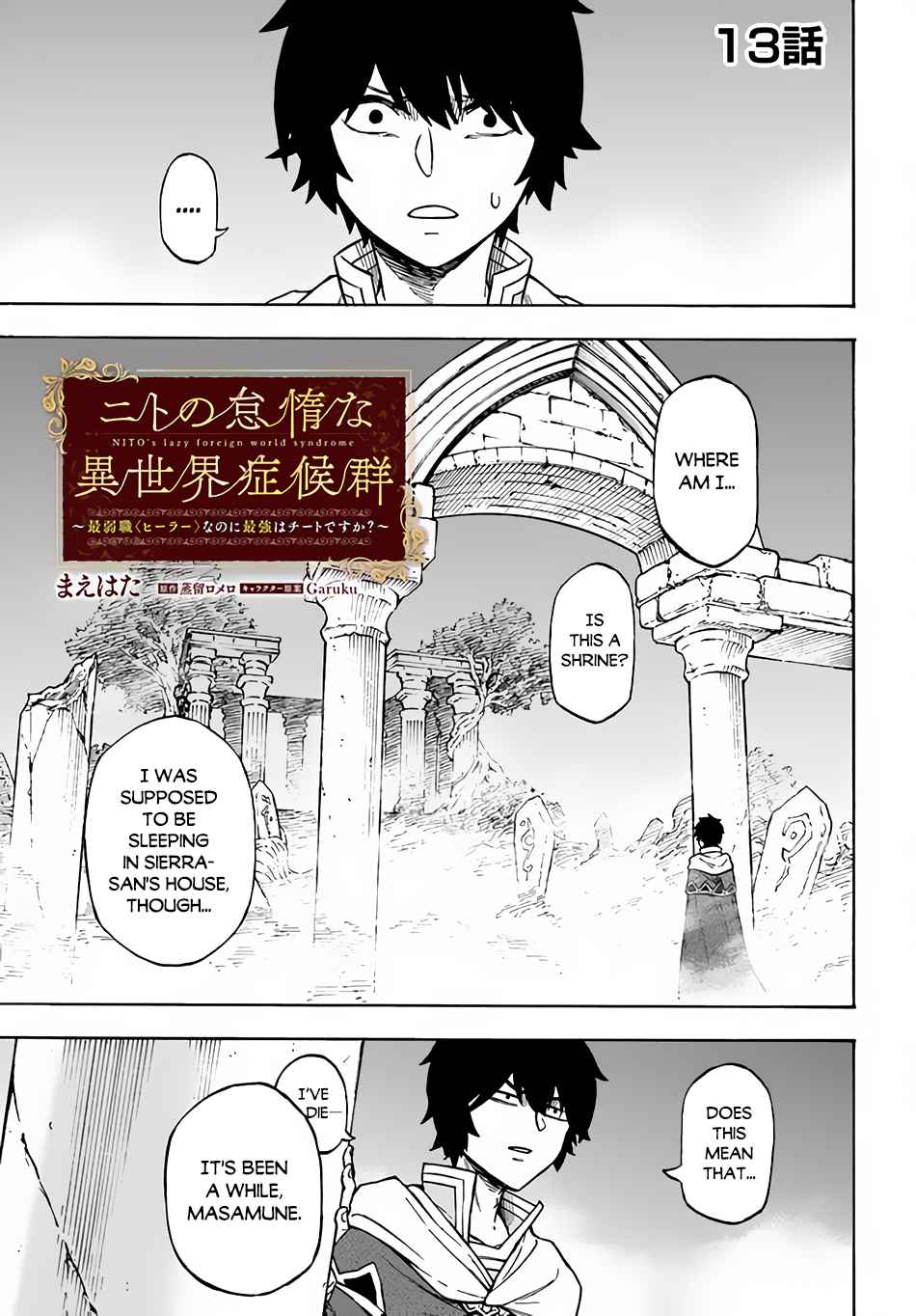 Nito no Taidana Isekai Shoukougun Sai Jakushoku  Chapter 13 2